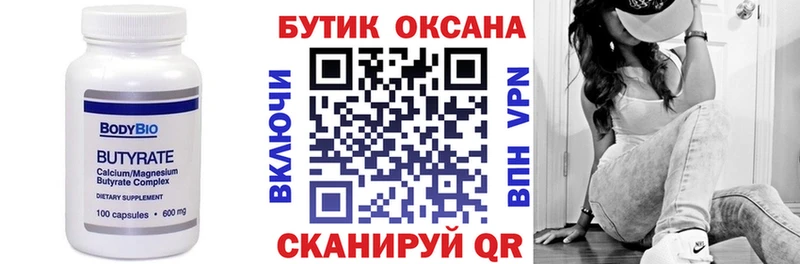 KRAKEN зеркало  купить   Порхов  Бутират BDO 33% 