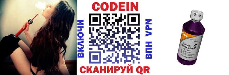 Кодеиновый сироп Lean напиток Lean (лин)  Порхов 