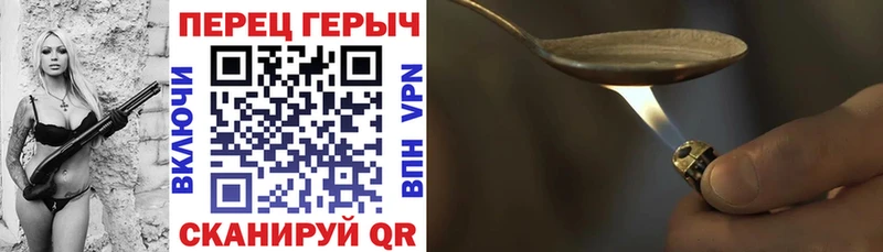 Героин Heroin  Порхов 